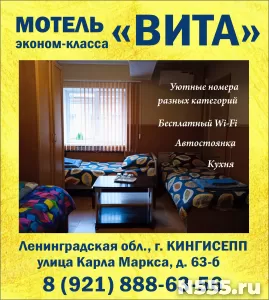 Мотель "ВИТА" в Кингисеппе фото